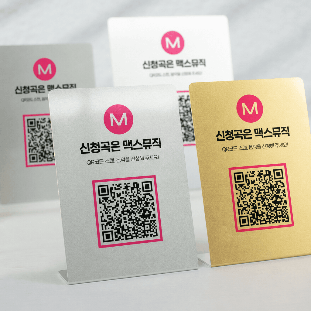 MAX MUSIC 테이블 QR 스탠드 - 투명 아크릴 · 테이블용 · 양면 QR